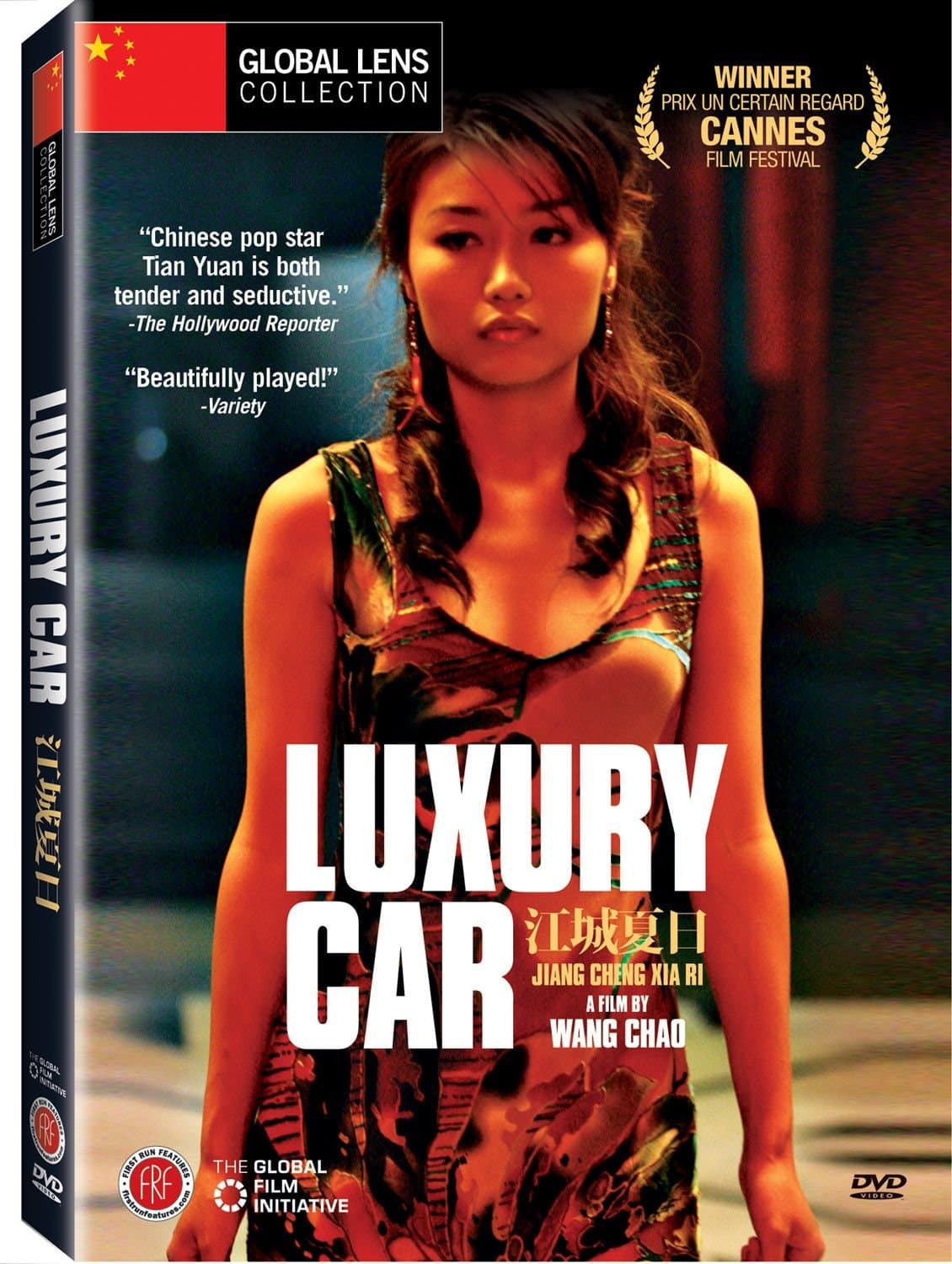 Luxury Car (Jiang Cheng Xia Ri) – Amazon.com Exclusive - image 1 of 1