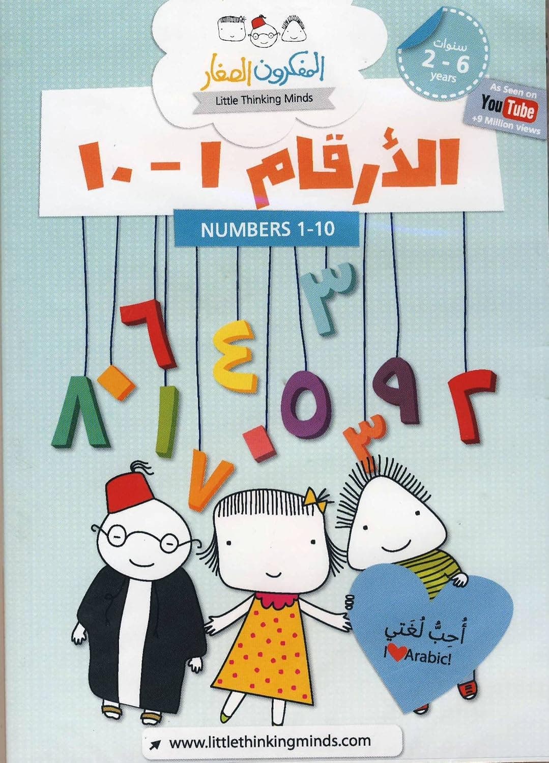Learn Arabic Numbers from 1-10: Counting in Arabic for Children - image 1 of 1
