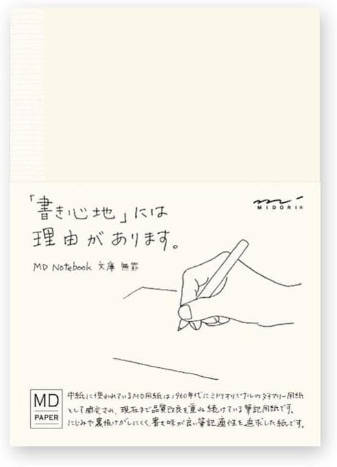 DESIGNPHIL Midori 13799006 MD Notebook, Paperback, Unruled, - image 1 of 1
